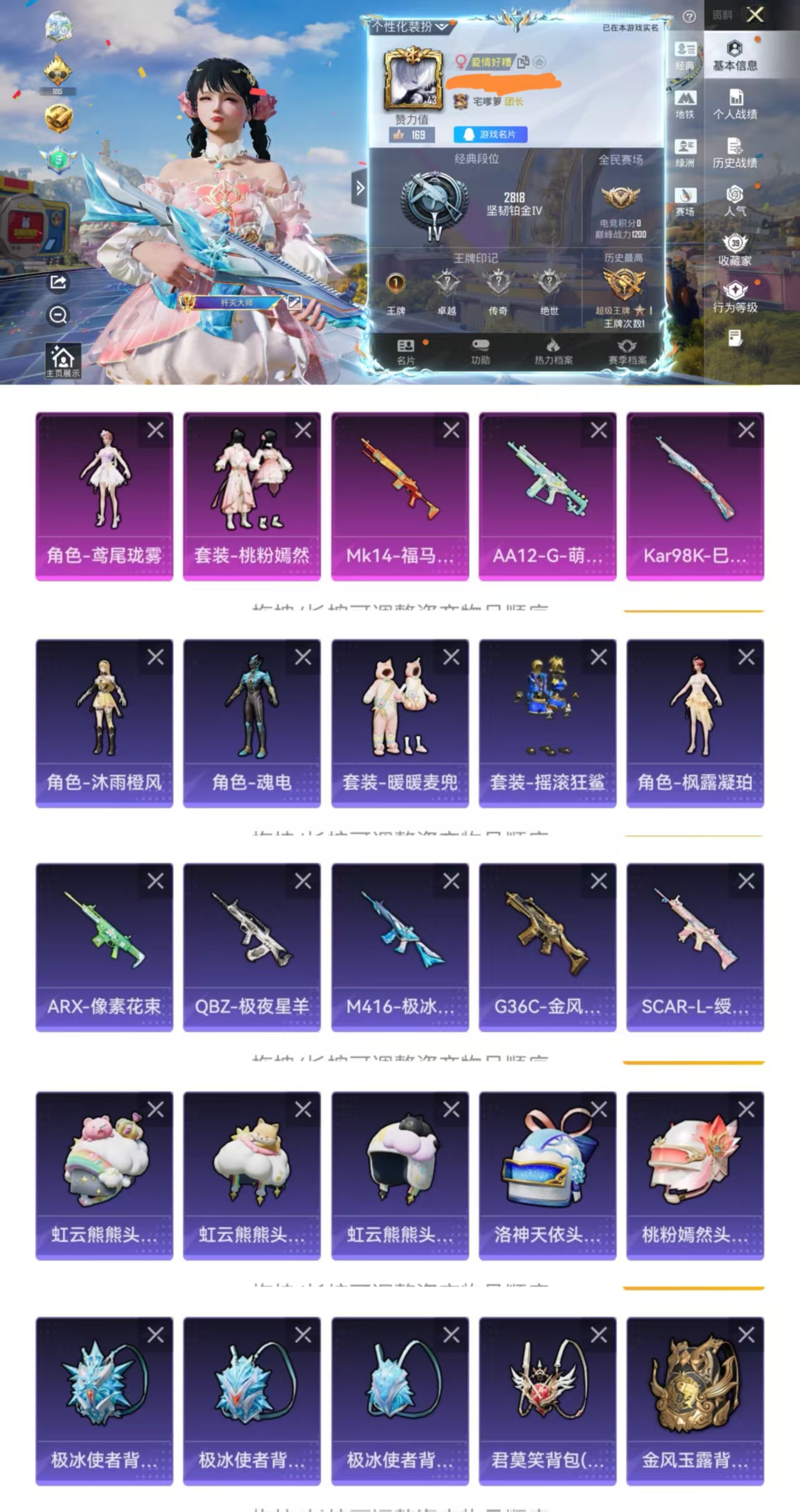 账号详情图片