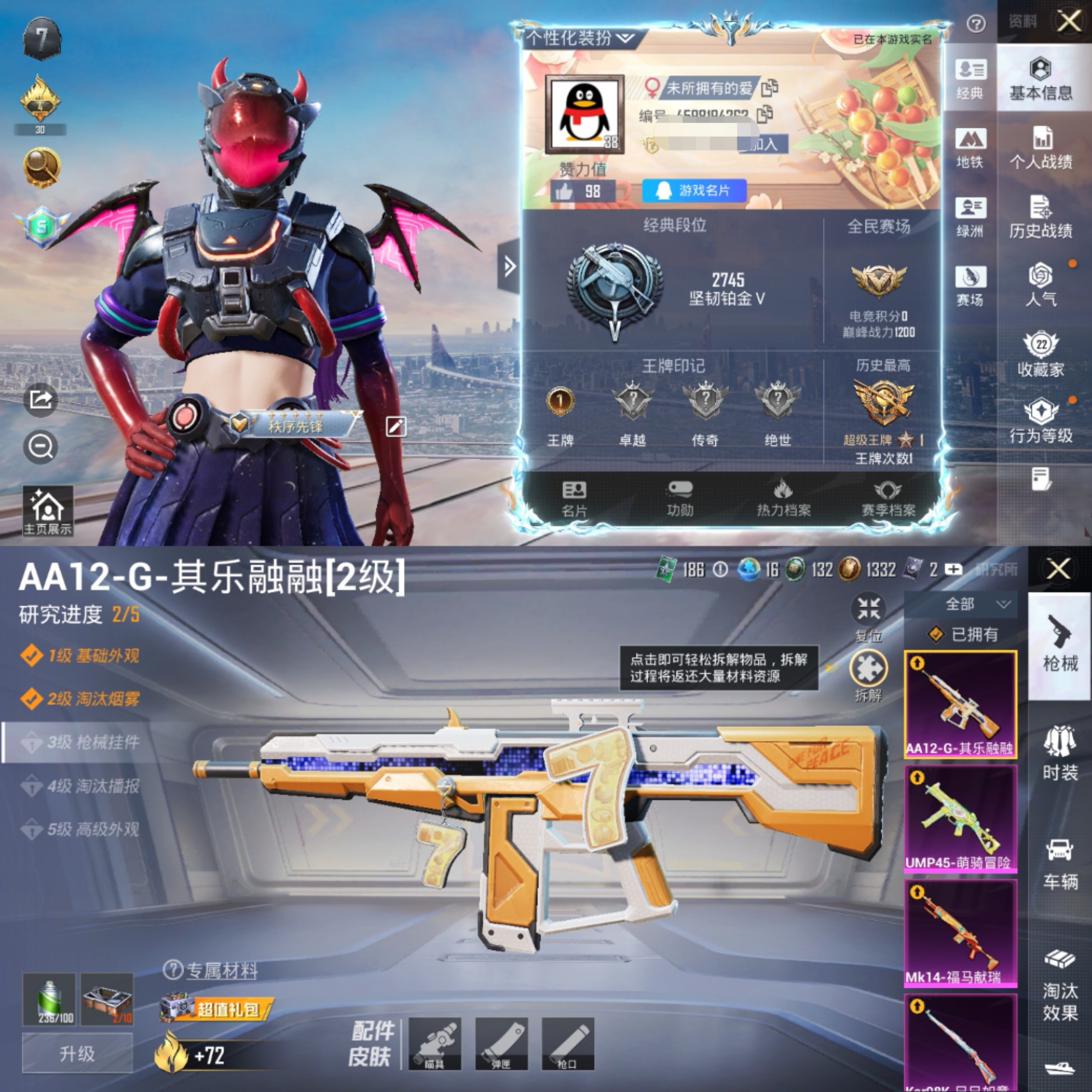 账号详情图片