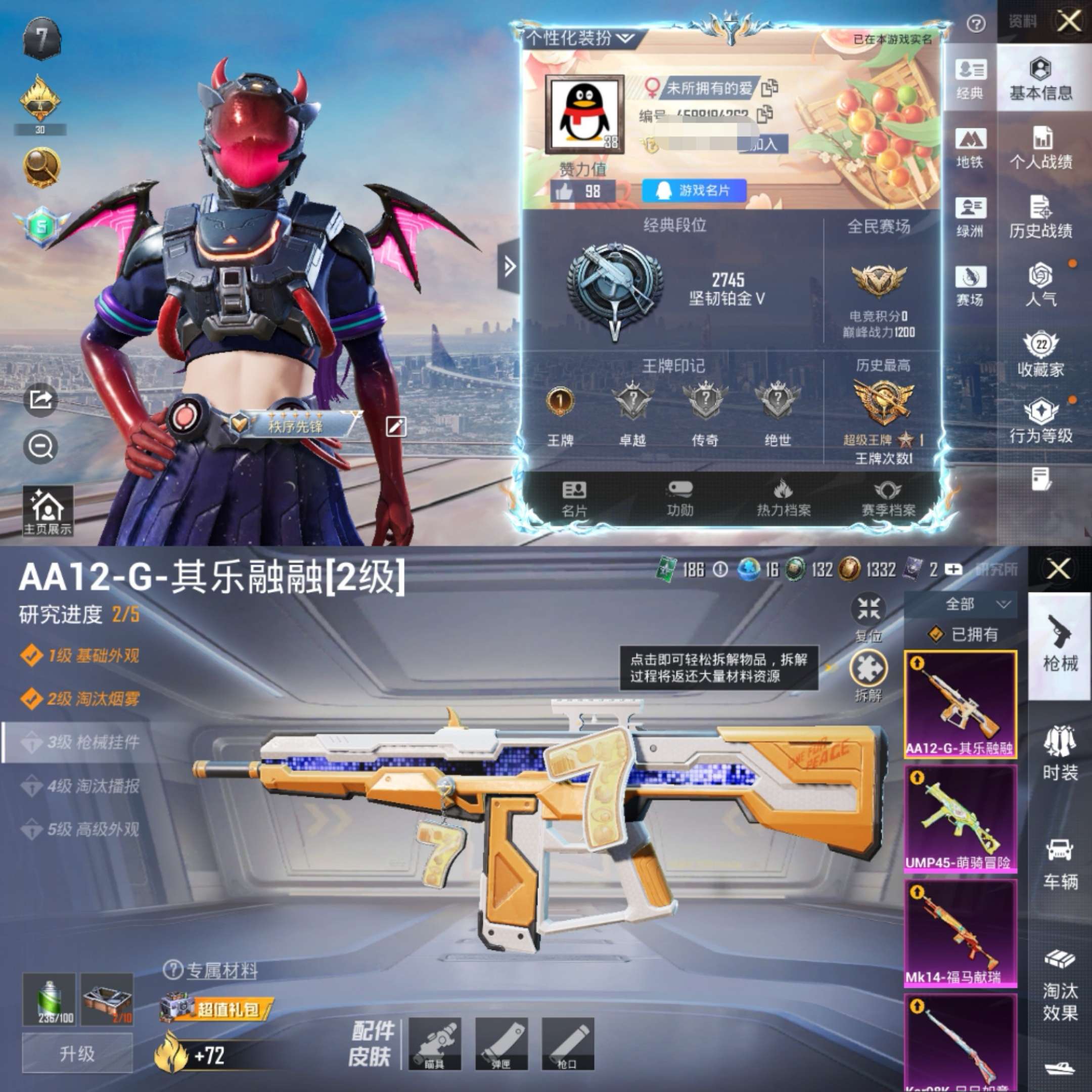 账号详情图片