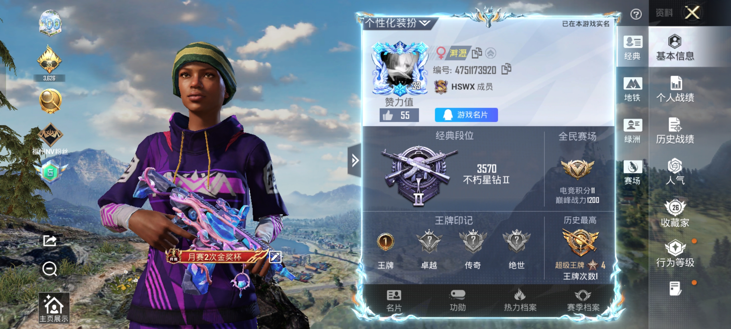 账号详情图片