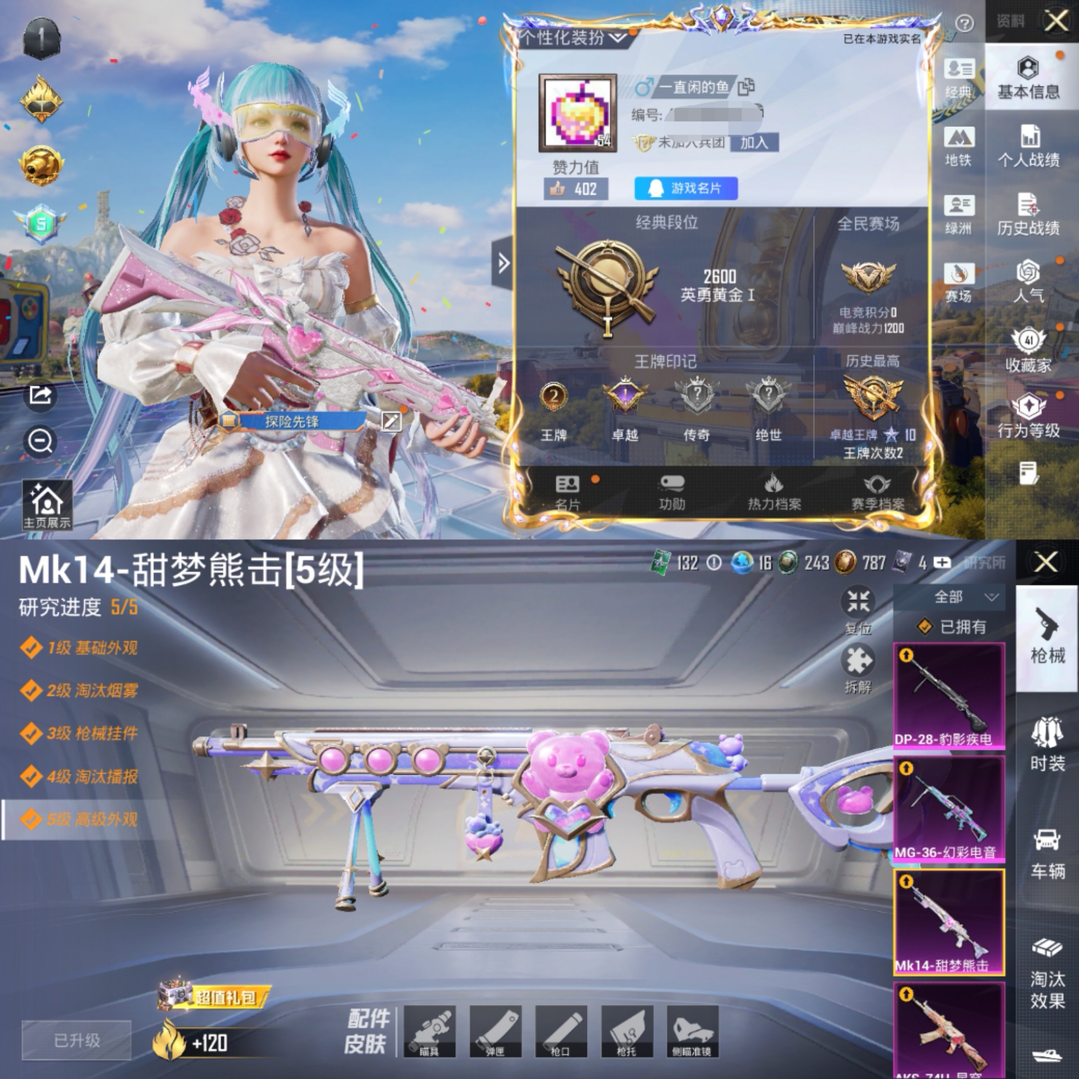 账号详情图片