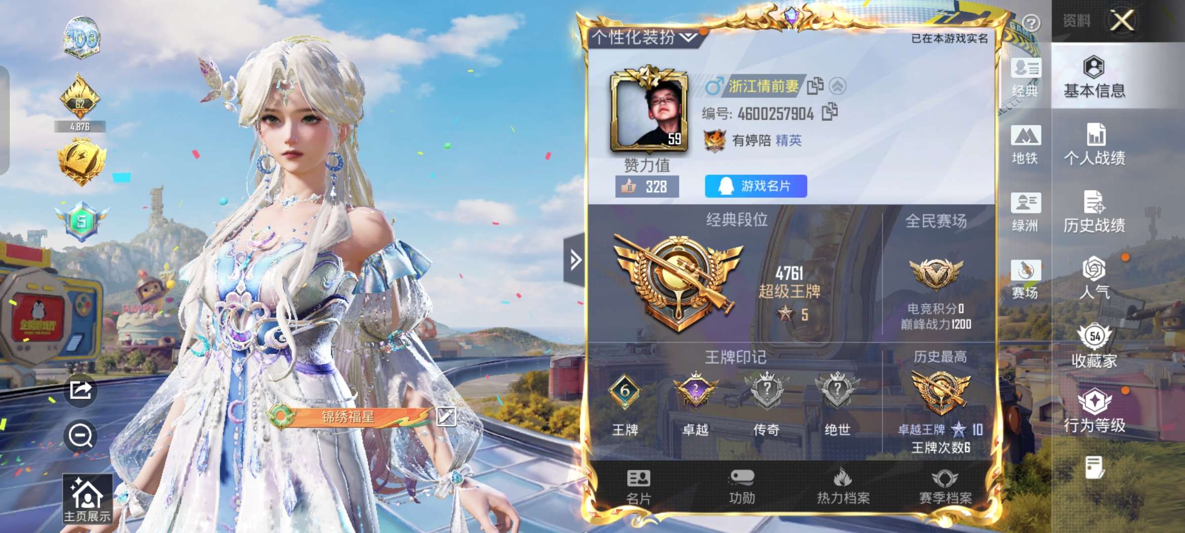 账号详情图片