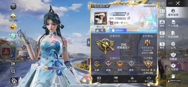 账号详情图片