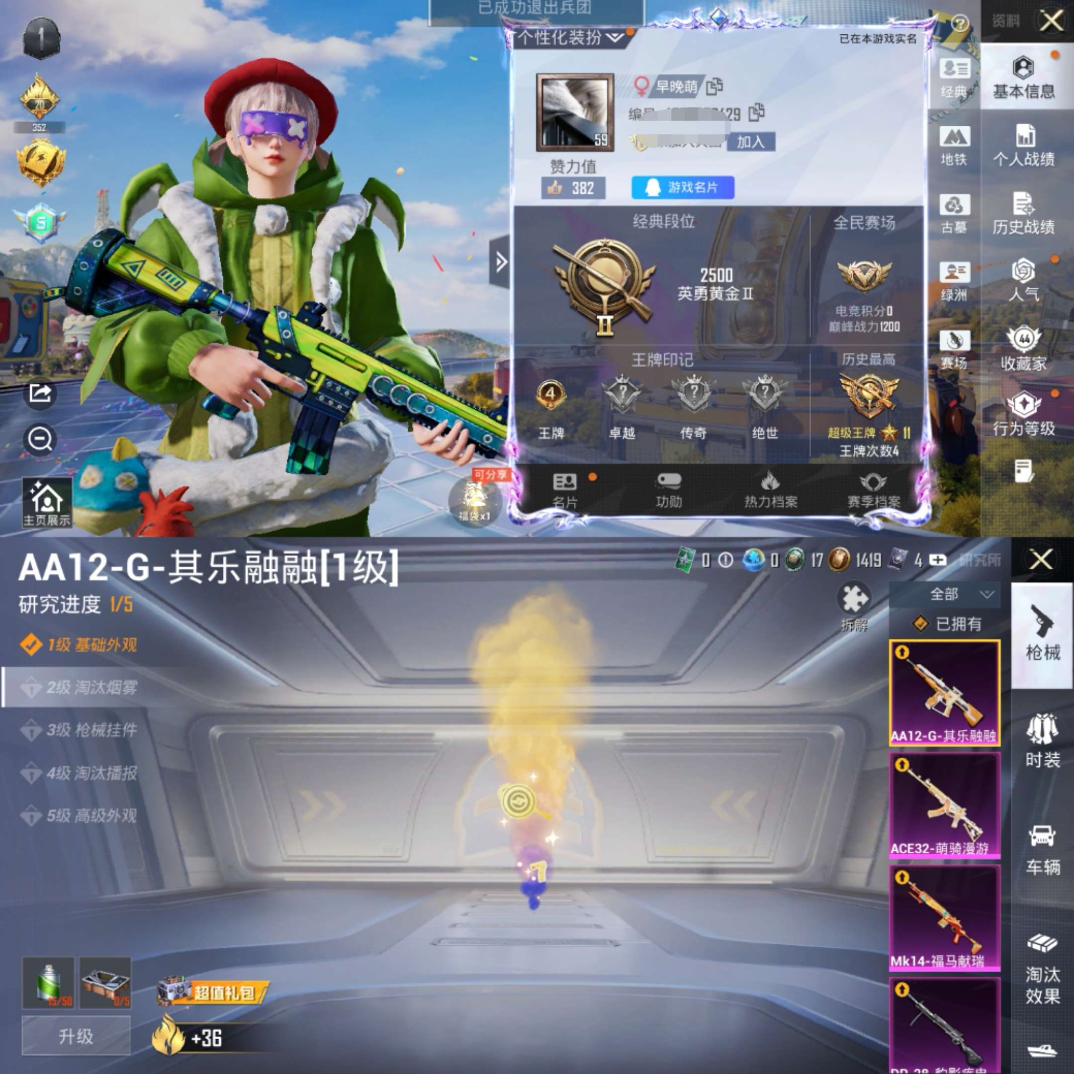 账号详情图片