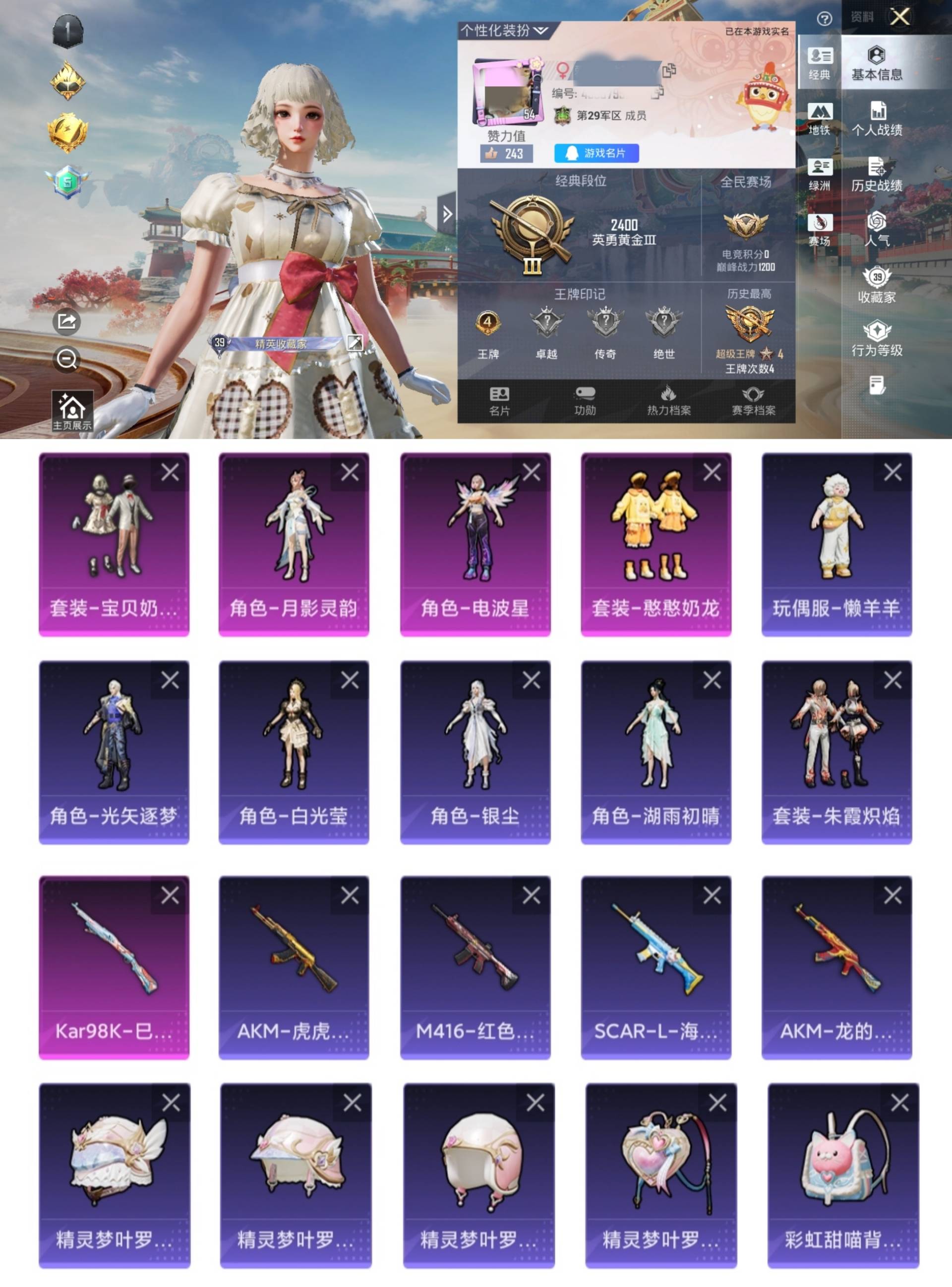 账号详情图片