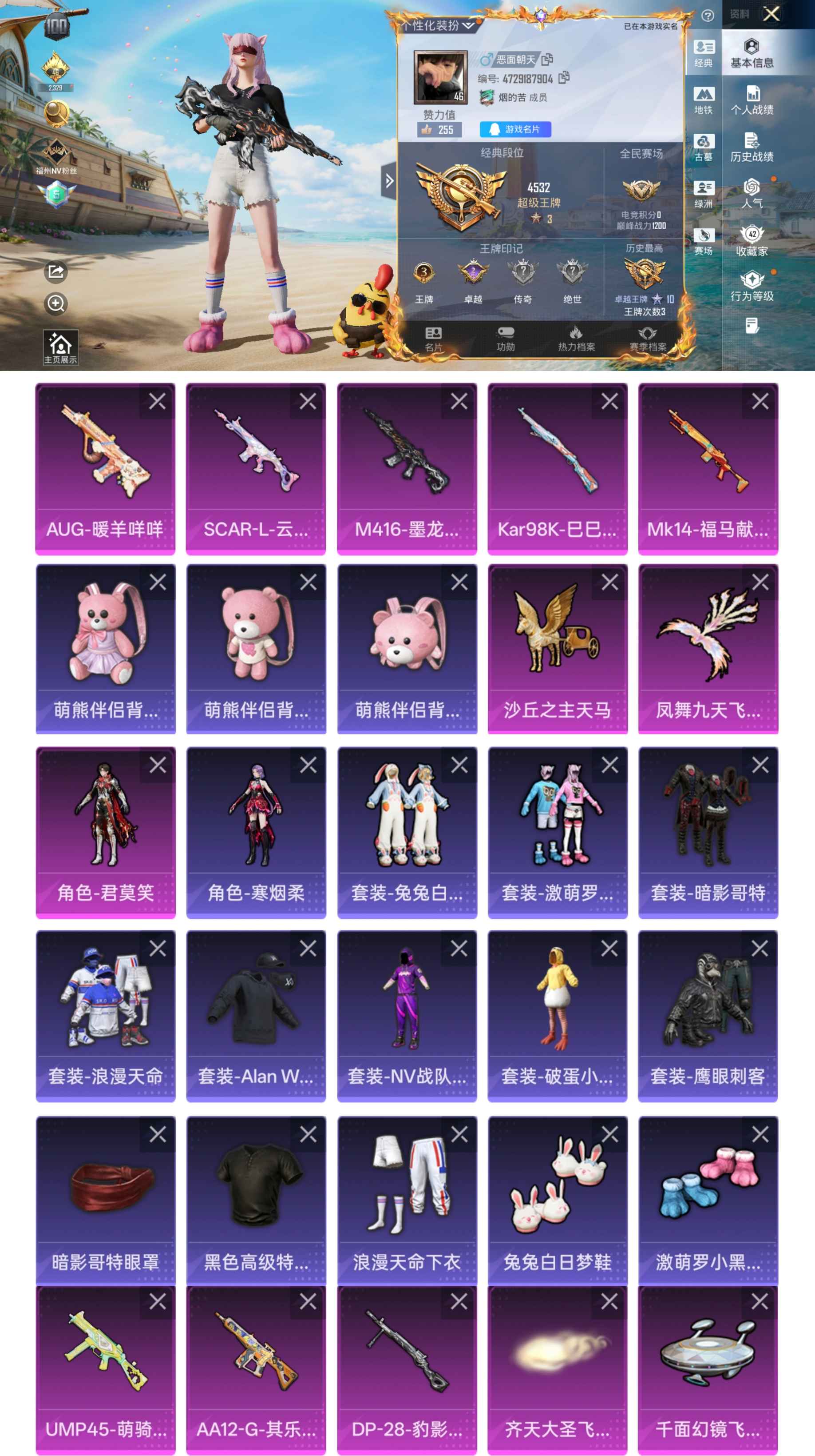 账号详情图片