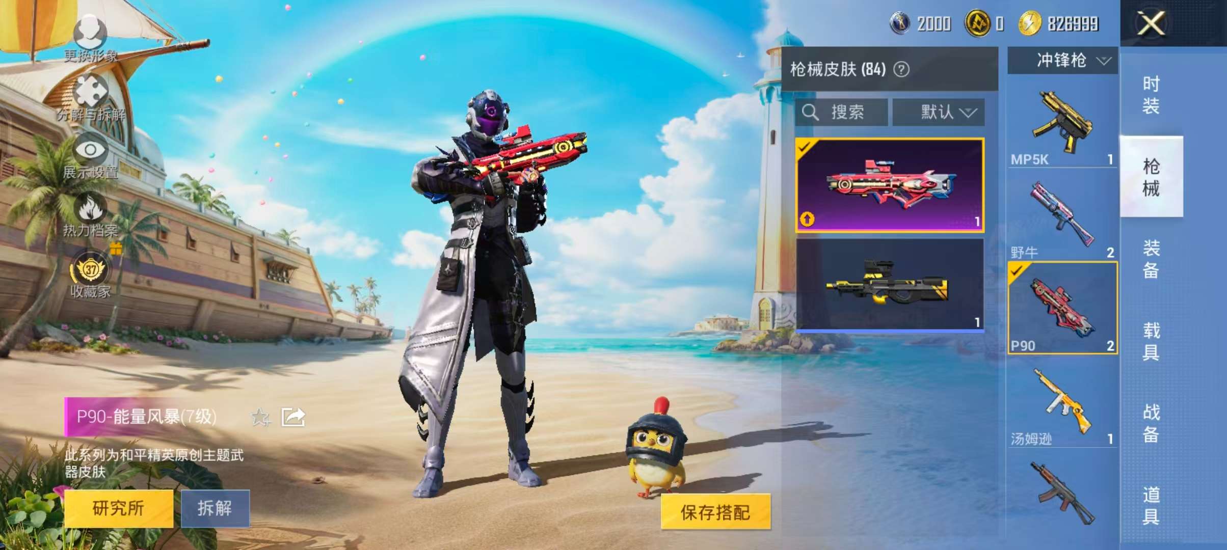 大图