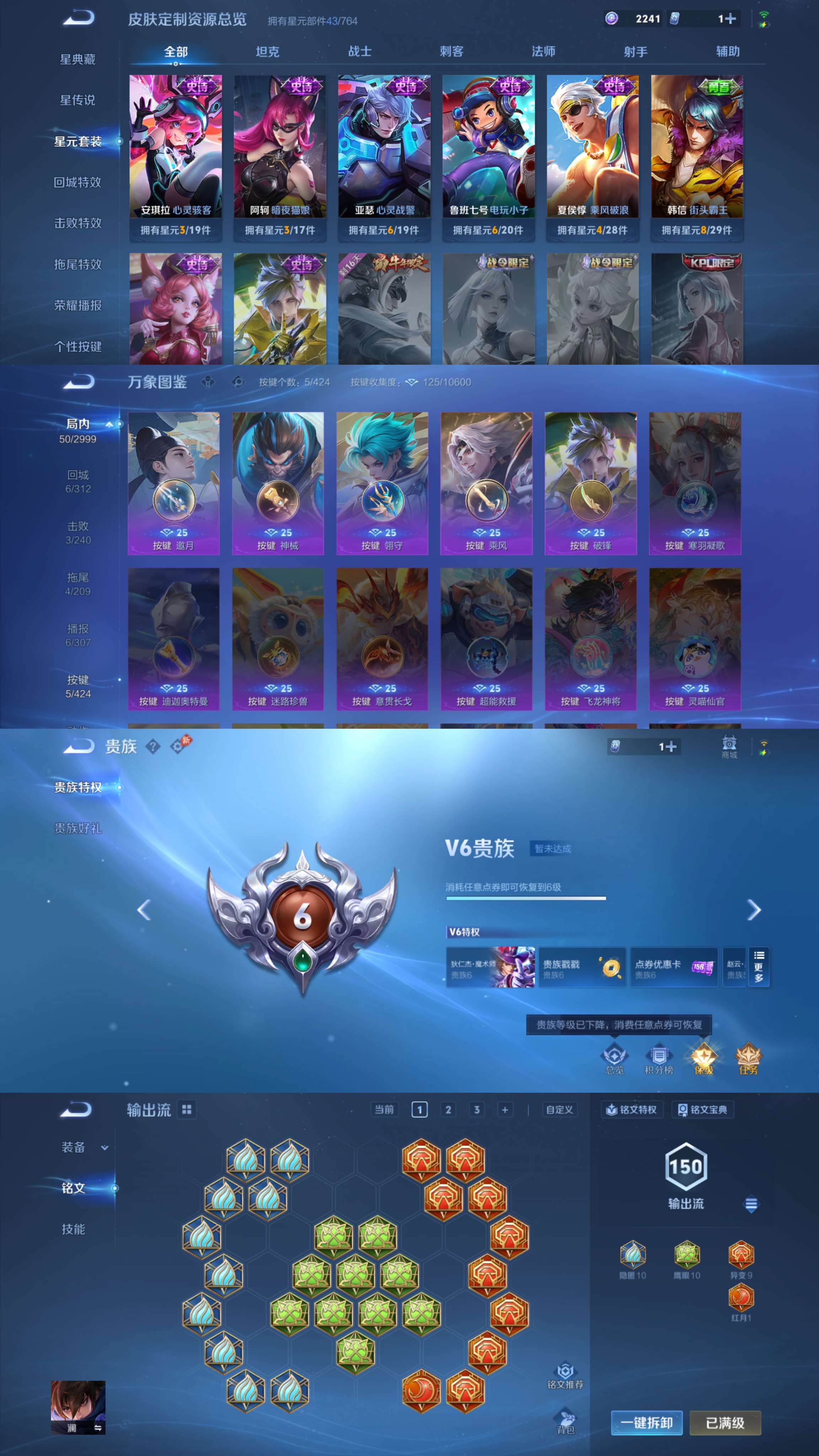 账号详情图片