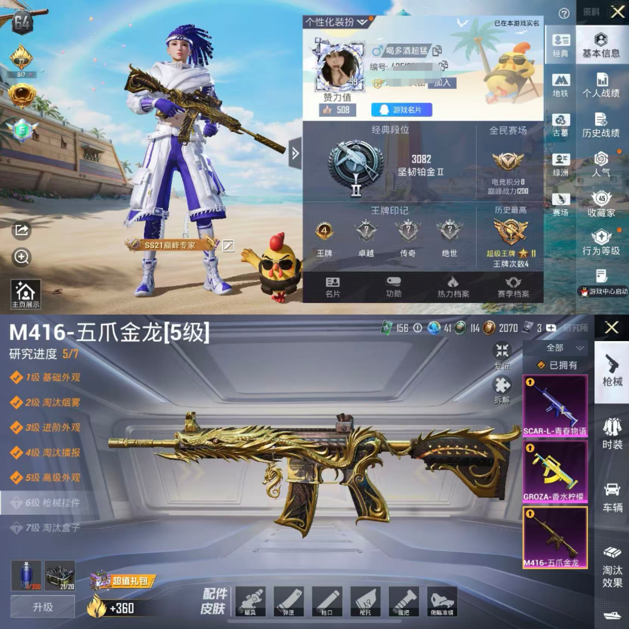 账号详情图片