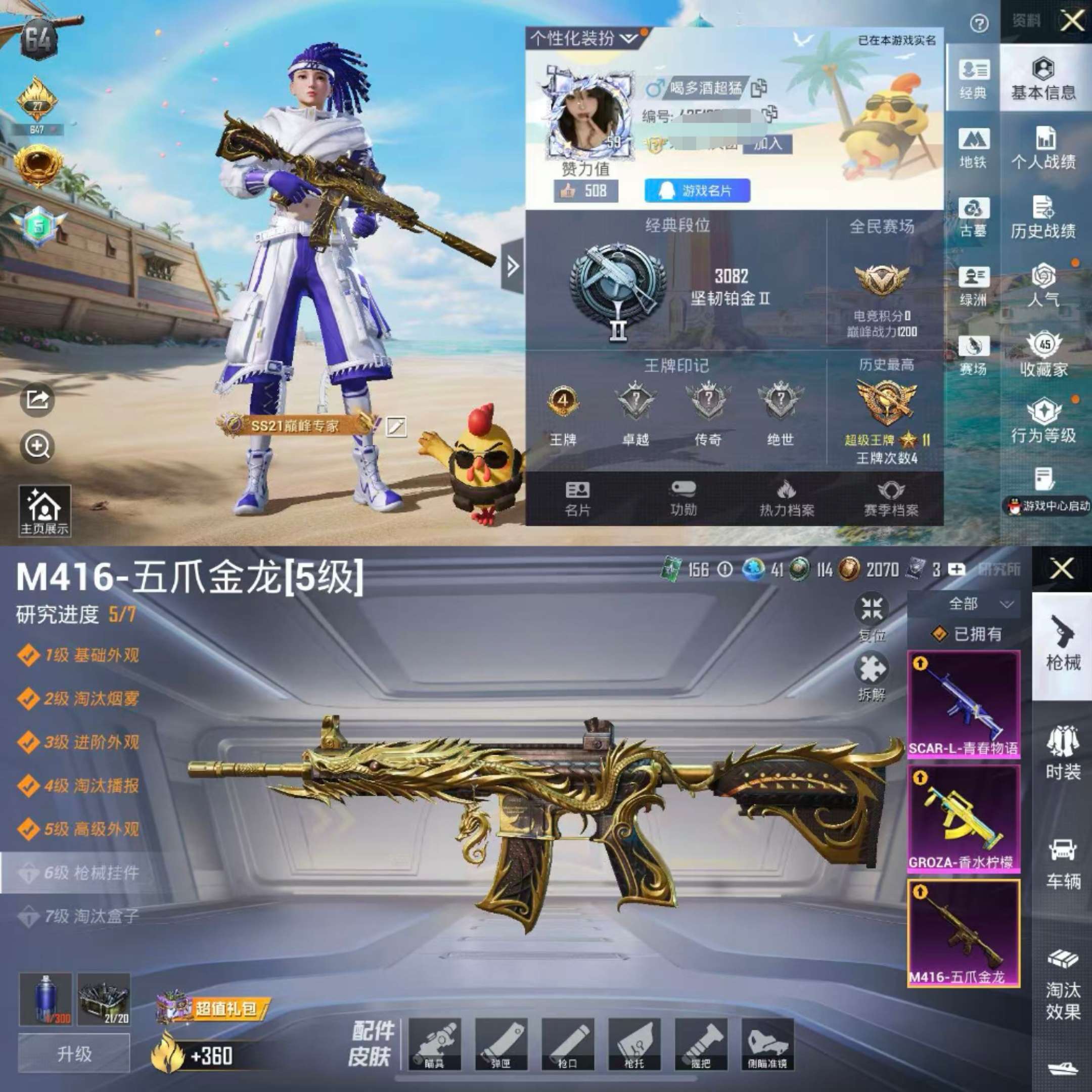 账号详情图片