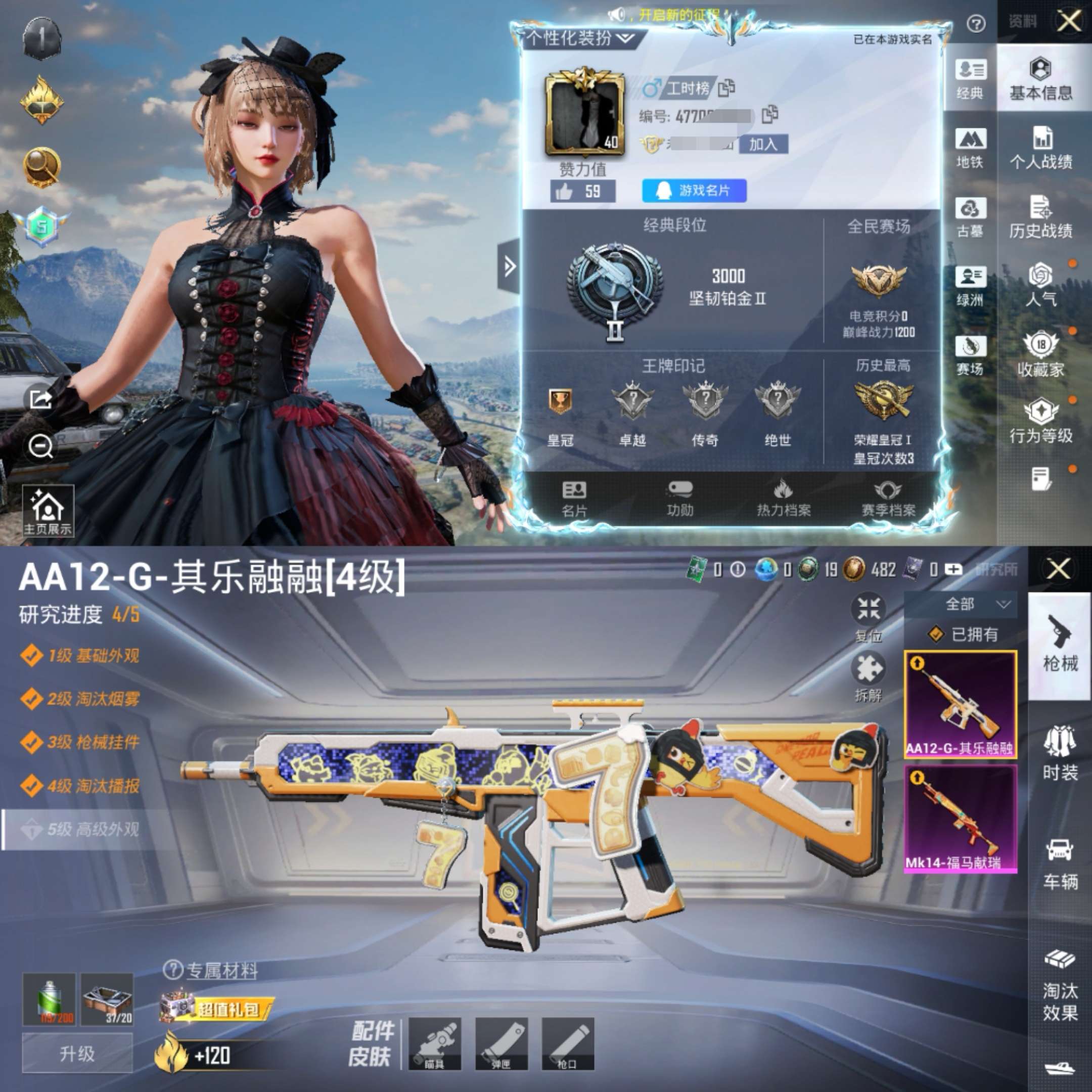 账号详情图片