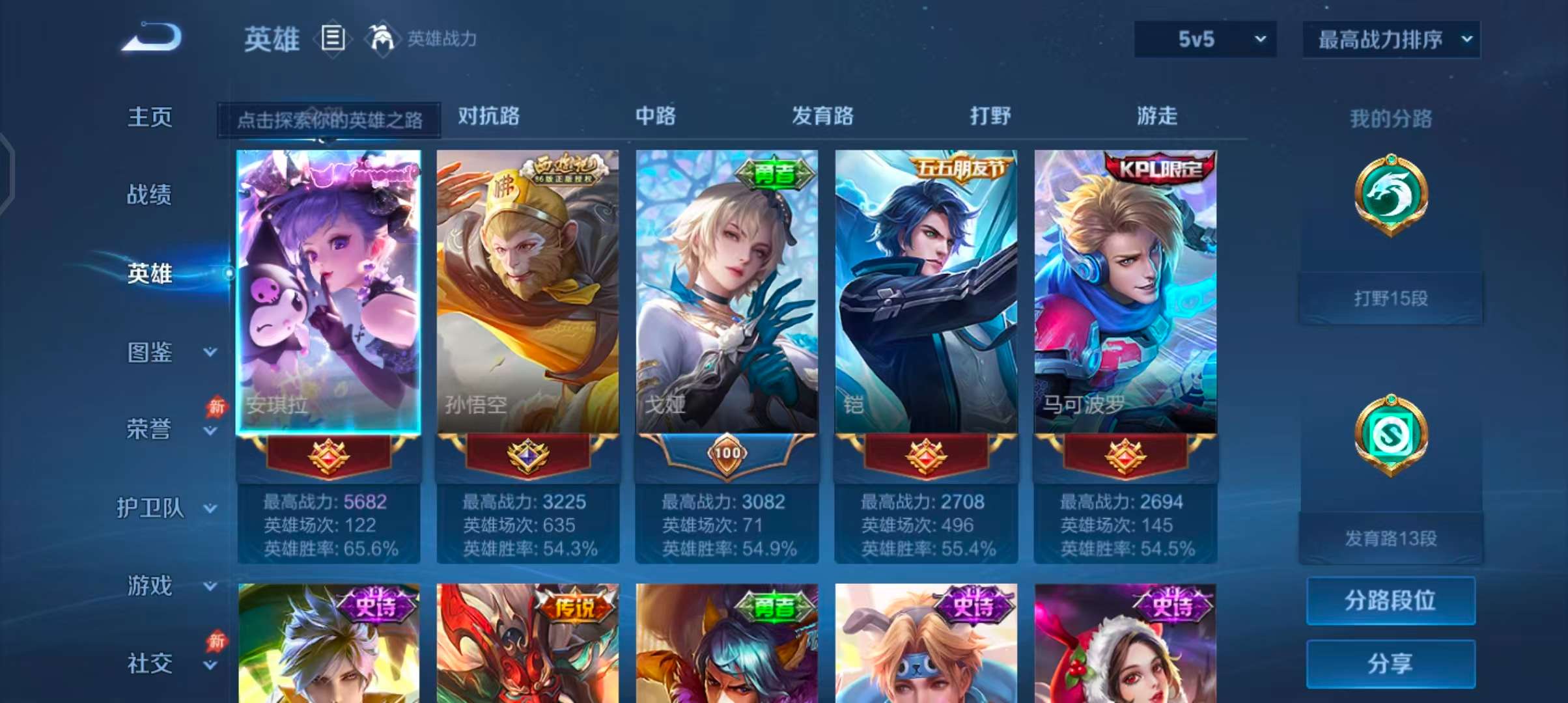 账号详情图片