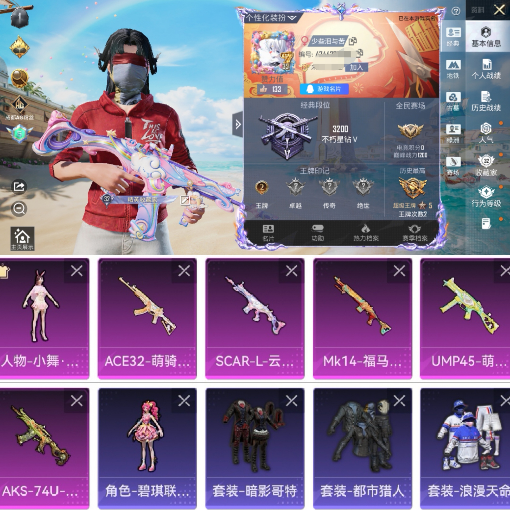 账号详情图片
